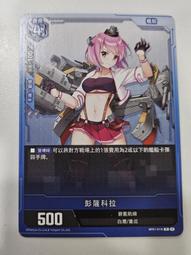 【情侶卡舖】BP01-016 RRR 超人力霸王雅克 奧特曼 鹹蛋超人 超人力霸王 歷史價格詳細信息
