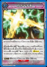 『牌塔』UA EX06BT/MHA-2-025 R 閃卡 綠谷出久 我的英雄學院 Union Arena 歷史價格詳細信息