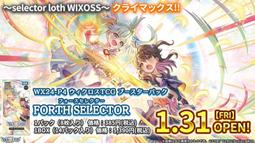 【01月預購/滿千免運】鬧鬧TCG卡片 卡牌WIXOSS補充包WX24-P4 FORTH SELECTOR 一箱1025 價格比較,價格查詢,歷史價格詳細信息