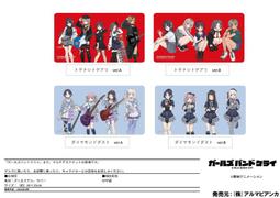 【預購】Girls Band Cry 抽賞 一番賞 井芹仁菜 河原木桃香 安和昴 海老塚智 ルパ GBC 東映くじ 歷史價格詳細信息