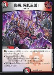 [NA諾亞方舟] DM 決鬥王 DM23-SD1 預組 套牌 波夏克龍軍 全新 歷史價格詳細信息