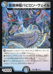 [NA諾亞方舟] DM 決鬥王 DM23-SD1 預組 套牌 波夏克龍軍 全新 歷史價格詳細信息