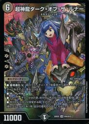 [NA諾亞方舟] DM 決鬥王 DM23-SD1 預組 套牌 波夏克龍軍 全新 歷史價格詳細信息