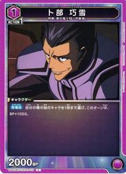 Union Arena 反叛的魯路修 補充包 整盒 Code Geass 高雄龐奇桌遊 歷史價格詳細信息