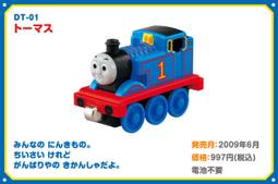 變形金剛* 日本TAKARATOMY限量版 合金THOMAS 湯瑪士小火車-培西6 歷史價格詳細信息