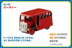 變形金剛* 日本TAKARATOMY限量版 合金THOMAS 湯瑪士小火車-培西6 歷史價格詳細信息