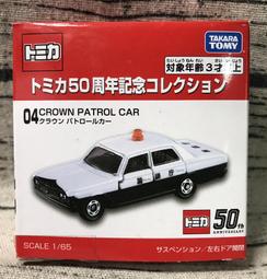 《GTS》TAKARA TOMY 抽抽樂18 警車系列 警車 收藏 BOX 全10款 489047 歷史價格詳細信息