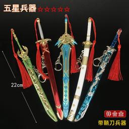 兵器 合金 8寸8 用 電鍍 雙色 彩繪 關刀 大刀 歷史價格詳細信息