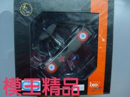 模王精品--IXO--1/144  Nakajima Ki-49 Ki49 11日本--散裝--23 歷史價格詳細信息