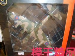 模王精品--IXO--1/144  Nakajima Ki-49 Ki49 11日本--散裝--23 歷史價格詳細信息