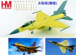 HM 1/72  ROCAF國軍幻象Mirage 2000 接機20週念紀念塗裝  HA-1615， 全新，免運 歷史價格詳細信息