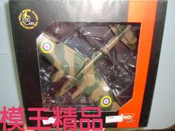 模王精品--IXO--1/144  Nakajima Ki-49 Ki49 11日本--散裝--23 歷史價格詳細信息