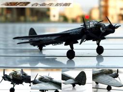 【AMER 精品】1/72 Canadair Sabre Mk6 1963 德國空軍『 軍刀式』戰鬥機~全新 現貨特惠價!!~ 歷史價格詳細信息