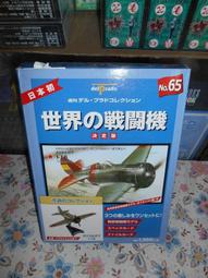 日本 delprado 世界之消防車雙周刊 1/72 1988 PSE Renault B90 歷史價格詳細信息