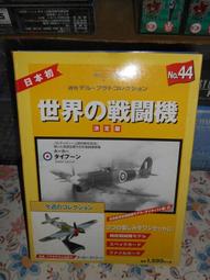 日本 delprado 世界之消防車雙周刊 1/72 1988 PSE Renault B90 歷史價格詳細信息