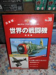 日本 delprado 世界之消防車雙周刊 1/72 1988 PSE Renault B90 歷史價格詳細信息