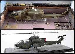 FOV-820003B-3 國軍 AH-1W 明視度528 歷史價格詳細信息