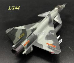 中國人民解放軍 戰鬥直昇機 武直十九 金屬模型 1:48 歷史價格詳細信息