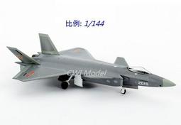 中國人民解放軍 戰鬥直昇機 武直十九 金屬模型 1:48 歷史價格詳細信息