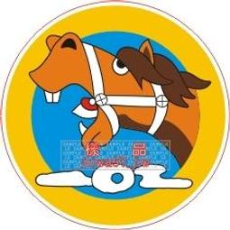 [軍徽貼紙] 中華民國空軍 測評戰研中心 徽誌貼紙 歷史價格詳細信息