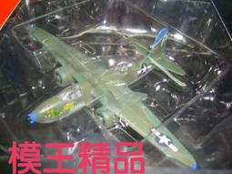 模王精品--IXO--1/144  Nakajima Ki-49 Ki49 11日本--散裝--23 歷史價格詳細信息