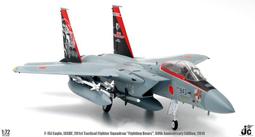 《模王 現貨》日本 F-15J F15J F15 彩繪機 比例 1/100 完成品2004 彩繪機 歷史價格詳細信息