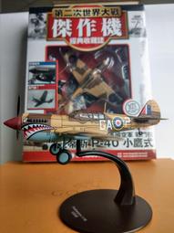 傑作期54期美國海軍・陸戰隊艦載魚雷機- TBF/TBM 1/72 歷史價格詳細信息