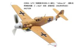 corgi 戰車 坦克 合金 1/50 1:50 歷史價格詳細信息