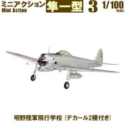 ^.^飛行屋(全新品)F-toys盒玩WKC VS9二式戰鬥機 鍾馗II型VS P-40N小鷹/比例1/144/鍾馗1C 歷史價格詳細信息