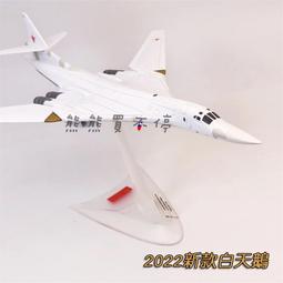 [在台現貨-互換模式] F-18I 美國海軍 航母艦載機 F18 沉默大黃蜂戰鬥機 F/A-18 1/72 合金飛機模型 歷史價格詳細信息