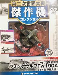 傑作期54期美國海軍・陸戰隊艦載魚雷機- TBF/TBM 1/72 歷史價格詳細信息