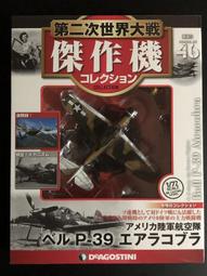 陸軍第二八四師 裝甲第584旅隊徽紀念章合售 登步部隊 南雄師 歷史價格詳細信息