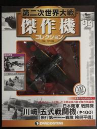 陸軍第二八四師 裝甲第584旅隊徽紀念章合售 登步部隊 南雄師 歷史價格詳細信息