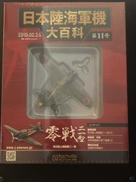 Hachette日本陸海軍機大百科 第83号陸軍　九九式襲撃機/軍偵察機【キ51】 歷史價格詳細信息