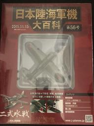 Hachette日本陸海軍機大百科 第83号陸軍　九九式襲撃機/軍偵察機【キ51】 歷史價格詳細信息