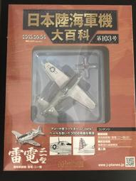 103 日本錢幣 鋁幣  1錢 昭和13 14 15 16 17 18 18年 共7枚 歷史價格詳細信息