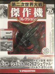 【日版】第二次世界大戰傑作機 NO.25日本陸軍 戰鬪機 中島　二式戰鬪機  鍾馗（キ44） 歷史價格詳細信息