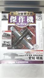 特殊鈔品-日本二戰期間軍票大移位鈔 歷史價格詳細信息