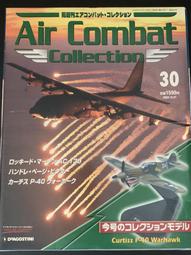 日本迪亞哥Air Combat Collection NO.13模型德國JU 87B-2俯衝戰鬥機 歷史價格詳細信息