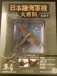 海軍一四六艦隊（65年1月1日「驅逐第二艦隊」變更番號為「一四六艦隊」） 歷史價格詳細信息