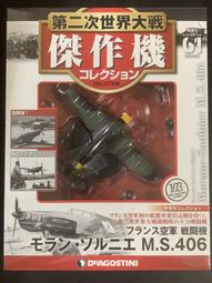 【日版】第二次世界大戰傑作機 NO.25日本陸軍 戰鬪機 中島　二式戰鬪機  鍾馗（キ44） 歷史價格詳細信息