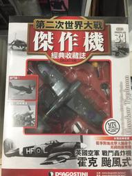 世界名著作品集31：茶花女【全新譯校】【金石堂】 歷史價格詳細信息