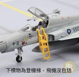登機梯 F-105 雷長式戰鬥機Thunderchief (請先聯繫確認存貨) 歷史價格詳細信息