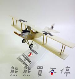 [在台現貨] 一戰英國 布里斯托 鬥牛犬 Bristol Bulldog 雙翼 戰鬥機 老式飛機 1/72 合金飛機模型 歷史價格詳細信息