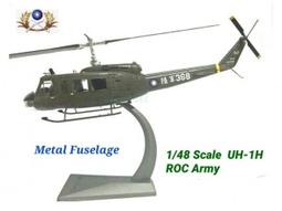 【崇武---CWI】1/48 美國海巡 HH-65A / 美版SA-365 海豚直升機  現貨 歷史價格詳細信息