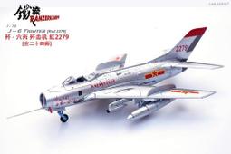 鐵流 14005PA MI-24V 米24直升機 鯊魚嘴涂裝 阿塞拜疆巴庫2000年 歷史價格詳細信息