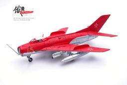 《模王 預購》鐵流 MIG-19 MIG19 蘇聯 紅軍  比例 1/72 合金完成品 14642PA 價格比較,價格查詢,歷史價格詳細信息