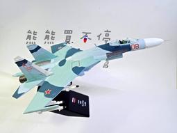 蘇聯戰鬥機SU-33~比例1/72組裝模型~日本Hasegawa出品 歷史價格詳細信息