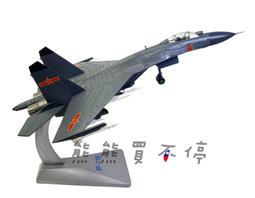 中國人民解放軍 戰鬥直昇機 武直十九 金屬模型 1:48 歷史價格詳細信息
