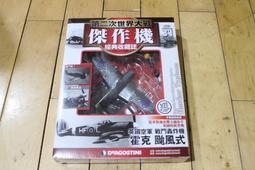 世界名著作品集31：茶花女【全新譯校】【金石堂】 歷史價格詳細信息